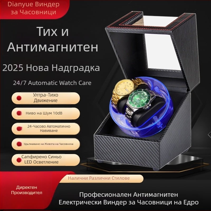 Немски марков механичен часовник, автоматичен навивач за часовници, домакински електрически висок клас, напълно автоматичен въртящ се часовник