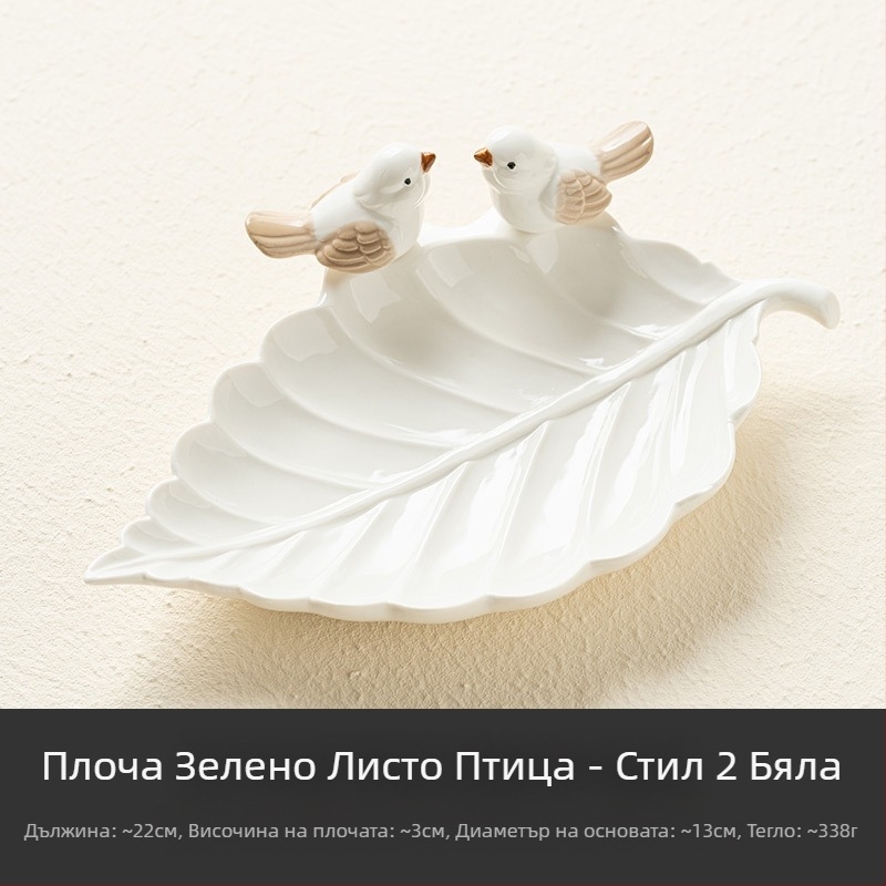 Чиния за бижута, креативна висококачествена чиния за сапун с птица, диетична люлееща се чиния, керамична поставка за съхранение на бижута, лампа за съхранение на луксозни дим суми