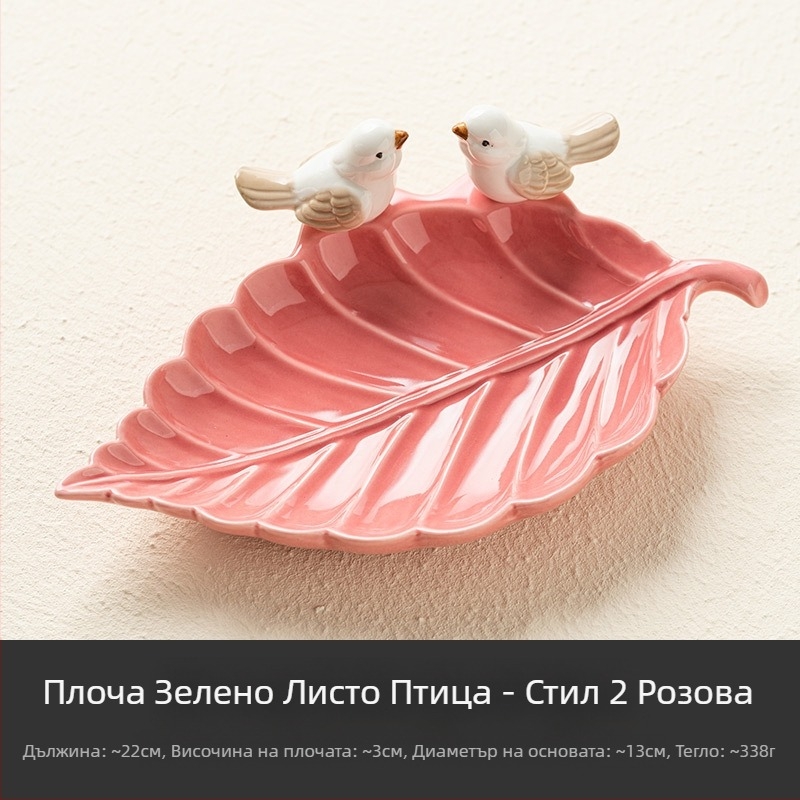 Чиния за бижута, креативна висококачествена чиния за сапун с птица, диетична люлееща се чиния, керамична поставка за съхранение на бижута, лампа за съхранение на луксозни дим суми