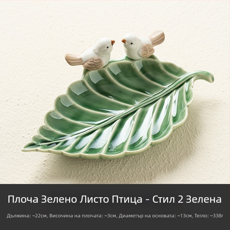 Чиния за бижута, креативна висококачествена чиния за сапун с птица, диетична люлееща се чиния, керамична поставка за съхранение на бижута, лампа за съхранение на луксозни дим суми