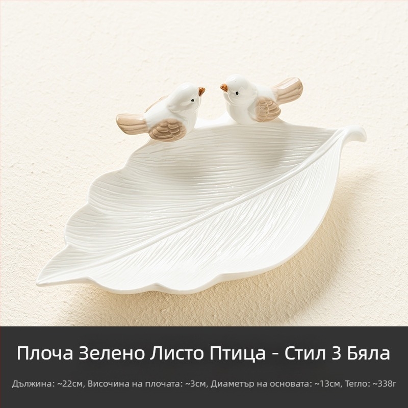 Чиния за бижута, креативна висококачествена чиния за сапун с птица, диетична люлееща се чиния, керамична поставка за съхранение на бижута, лампа за съхранение на луксозни дим суми