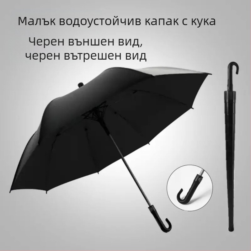 Голф чадър с дълга дръжка и водоустойчив капак, полуавтоматично отваряне и затваряне, автомобилен чадър с права дръжка, силен, устойчив на вятър, черен гумен слънцезащитен крем.