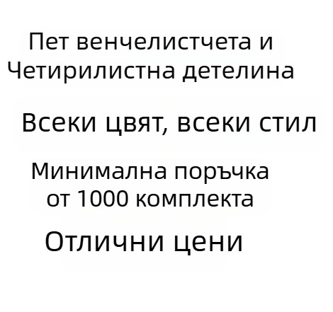 Нов стил Първи бижута Дамски цвете с пет листа Модни бижута за късмет, костюм Трансгранични дамски колиета Гривна Обеци костюм Дамски