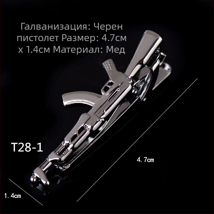 Мъжка щипка за вратовръзка с черен пистолет, бизнес, прости очила, тръба, форма на котва, корейски стил, сигурност, медна щипка за вратовръзка