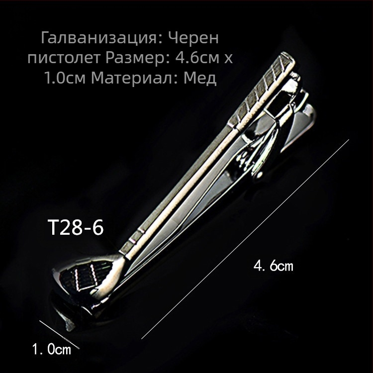 Мъжка щипка за вратовръзка с черен пистолет, бизнес, прости очила, тръба, форма на котва, корейски стил, сигурност, медна щипка за вратовръзка