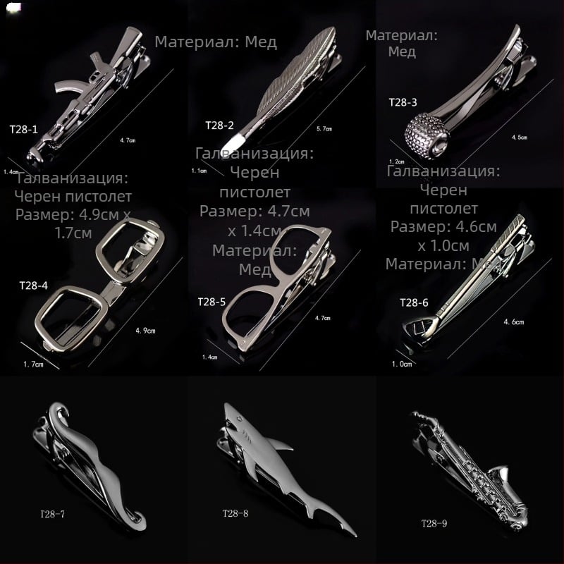 Мъжка щипка за вратовръзка с черен пистолет, бизнес, прости очила, тръба, форма на котва, корейски стил, сигурност, медна щипка за вратовръзка