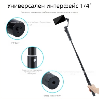 Удължителен прът Feiyu, Dajiang Vast, стабилизатор за мобилен телефон, универсален селфи стик, спортна камера, gopro13, ръчен прът