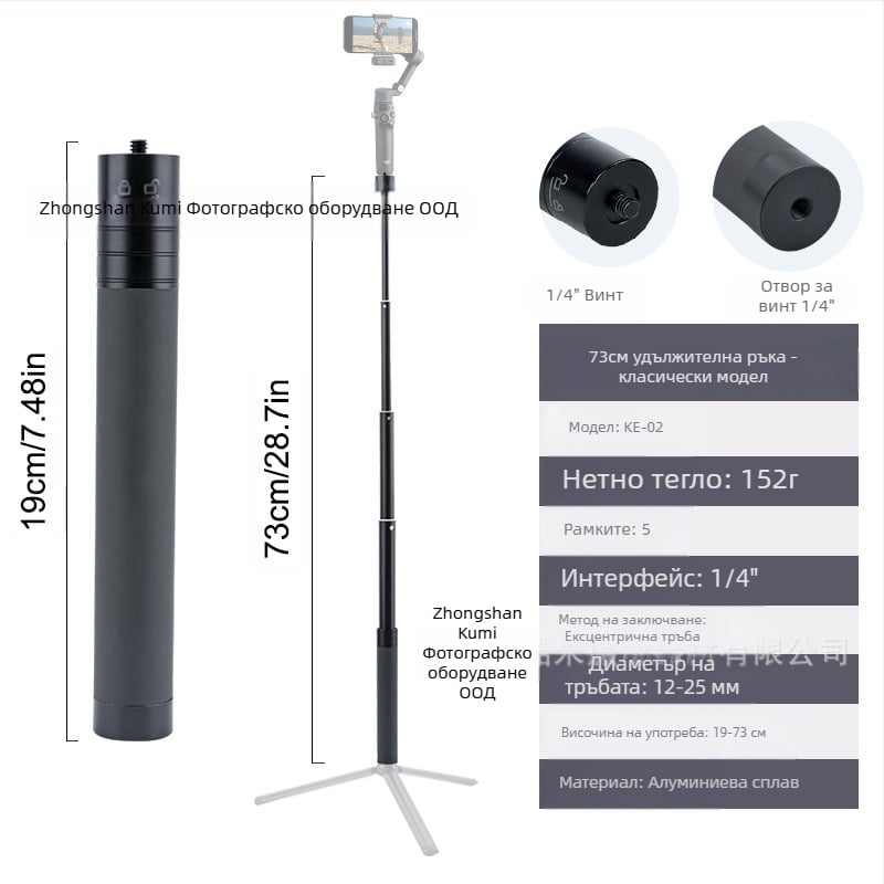 Удължителен прът Feiyu, Dajiang Vast, стабилизатор за мобилен телефон, универсален селфи стик, спортна камера, gopro13, ръчен прът