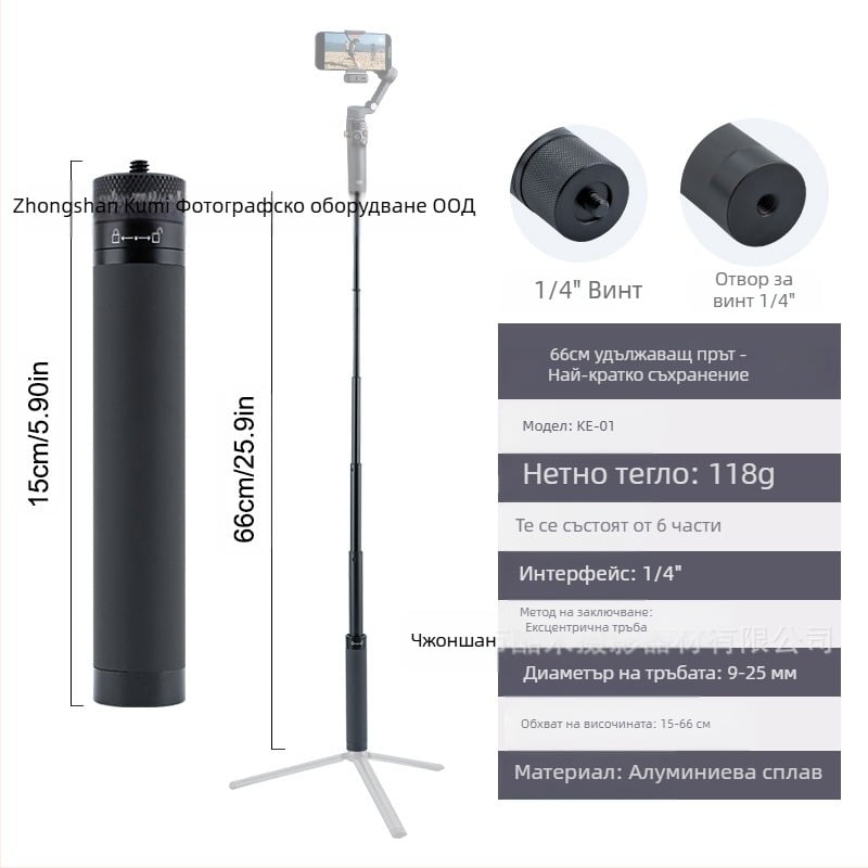 Удължителен прът Feiyu, Dajiang Vast, стабилизатор за мобилен телефон, универсален селфи стик, спортна камера, gopro13, ръчен прът