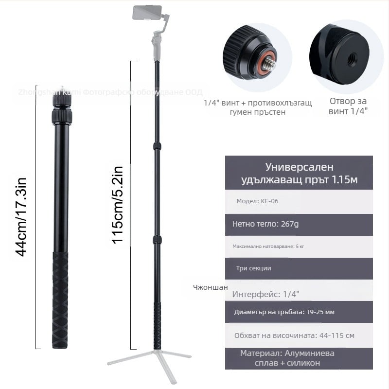 Удължителен прът Feiyu, Dajiang Vast, стабилизатор за мобилен телефон, универсален селфи стик, спортна камера, gopro13, ръчен прът