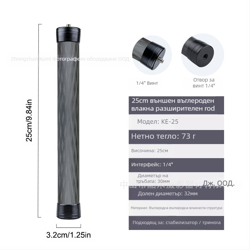 Удължителен прът Feiyu, Dajiang Vast, стабилизатор за мобилен телефон, универсален селфи стик, спортна камера, gopro13, ръчен прът