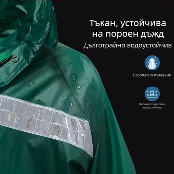 Комплект от удебелен дъждоустойчив дъждобран и панталон, пончо за велосипеди, дъждобран за мотоциклетисти за доставки, водоустойчив разделен дъждобран