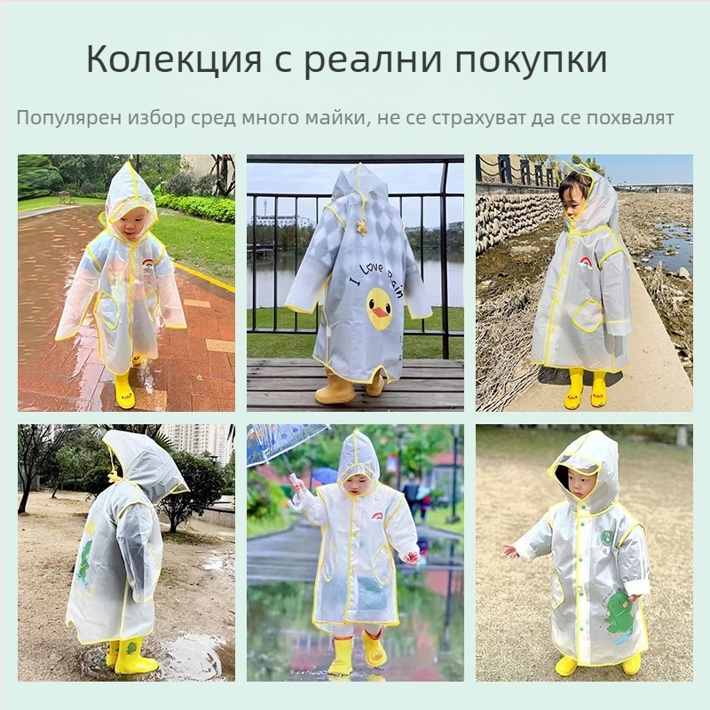 Детски дъждобран за момче, прозрачна козирка, жълто пончо с патица, удължен по цялото тяло, водоустойчив комплект за момичета с динозавърски мотиви