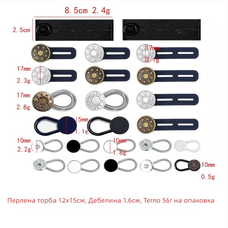 Регулируеми и свалящи се кръгли копчета за дънки за мъже и жени, уголемяване на талията на панталоните, катарама за удължаване без шиене