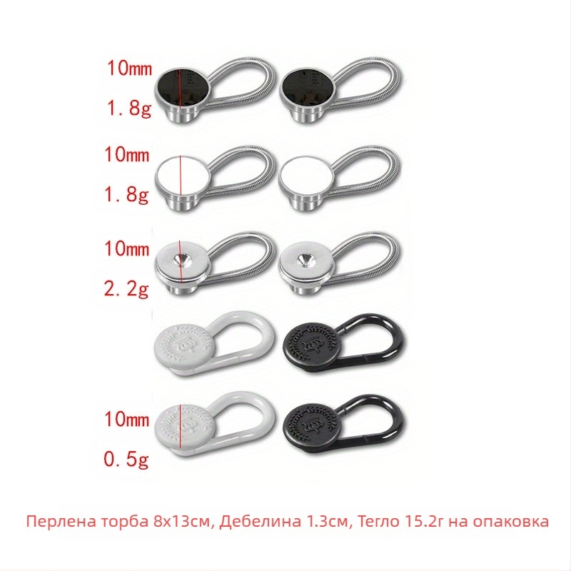 Регулируеми и свалящи се кръгли копчета за дънки за мъже и жени, уголемяване на талията на панталоните, катарама за удължаване без шиене