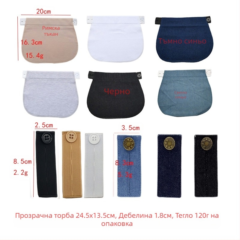 Регулируеми и свалящи се кръгли копчета за дънки за мъже и жени, уголемяване на талията на панталоните, катарама за удължаване без шиене