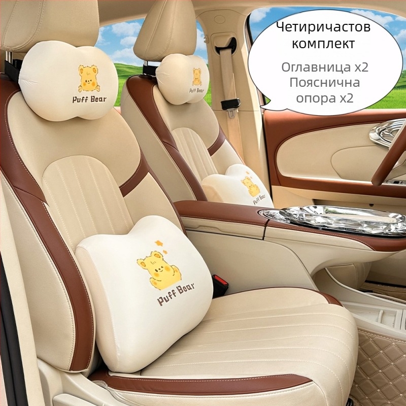 Жълти аксесоари за интериор на кола със сладък анимационен герой Универсални млечно жълти аксесоари за кола за жени за всички сезони