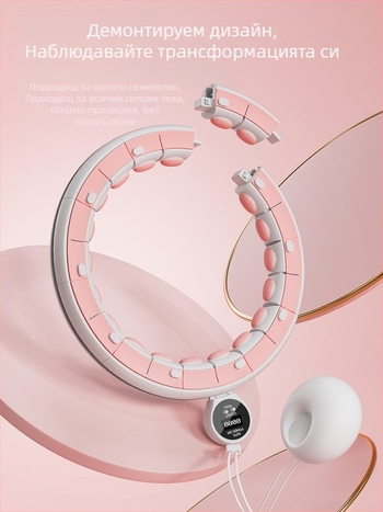 Умно коремно оформяне с хула обръч, талия, отслабване, фитнес, за жени, тънък корем, тънка талия, прост модерен коремно оформяне с талия