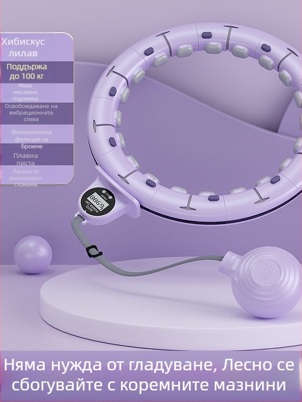 Умно коремно оформяне с хула обръч, талия, отслабване, фитнес, за жени, тънък корем, тънка талия, прост модерен коремно оформяне с талия