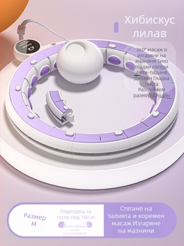 Умно коремно оформяне с хула обръч, талия, отслабване, фитнес, за жени, тънък корем, тънка талия, прост модерен коремно оформяне с талия