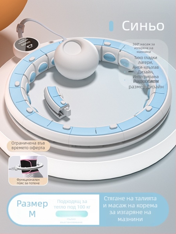 Умно коремно оформяне с хула обръч, талия, отслабване, фитнес, за жени, тънък корем, тънка талия, прост модерен коремно оформяне с талия