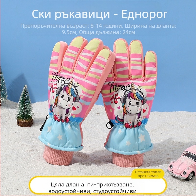 Детски ски ръкавици, детски топли снежни игри, водоустойчиви зимни кадифени удебелени ръкавици за колоездене за бебета и момичета