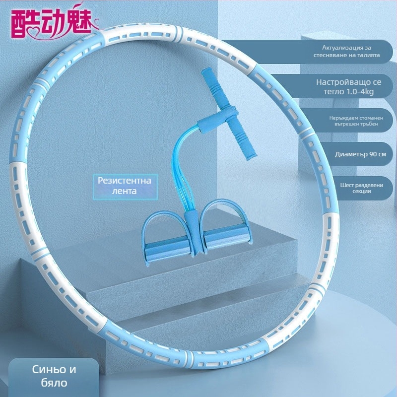 Хула обръч за тънък корем, ново средство за изгаряне на мазнини, стягане на корема, намаляване на мазнините, за възрастни, деца и студенти, красива талия, намаляване на мазнините, отслабване