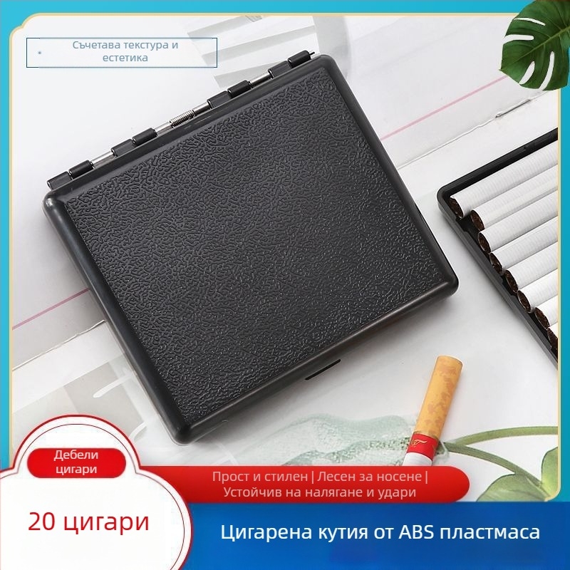 Пластмасова кутия за цигари с 20 броя, креативна, водоустойчива, влагоустойчива, компресионна кутия за цигари, преносима, дебела, средно тънка, универсална пластмасова кутия за цигари