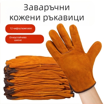 Заварчик Специални Двуслойни екранирани заваръчни ръкавици с аргонова дъга, защитни заваръчни ръкавици, издръжливи двуслойни ръкавици от телешка кожа
