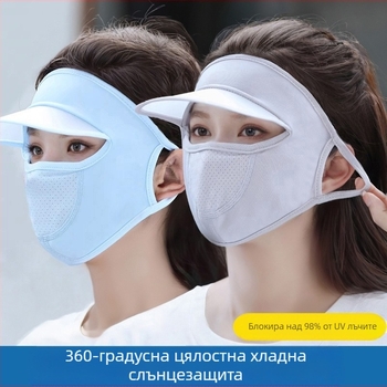 Слънцезащитна маска за жени, анти-UV ледена коприна, дишаща лятна тънка шапка, многофункционална маска за лице за шофиране и езда
