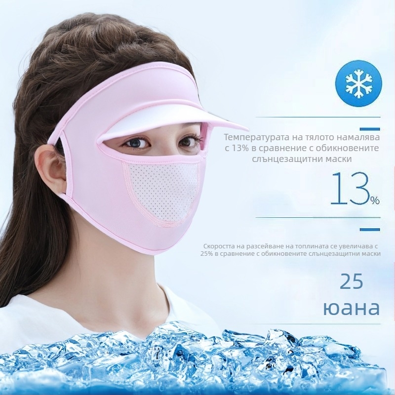 Слънцезащитна маска за жени, анти-UV ледена коприна, дишаща лятна тънка шапка, многофункционална маска за лице за шофиране и езда