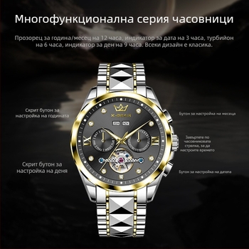 Часовник X-Gear Neptune Star Perpetual Calendar Tourbillon, напълно автоматичен механичен скелетон, мъжки часовник с механичен турбийон