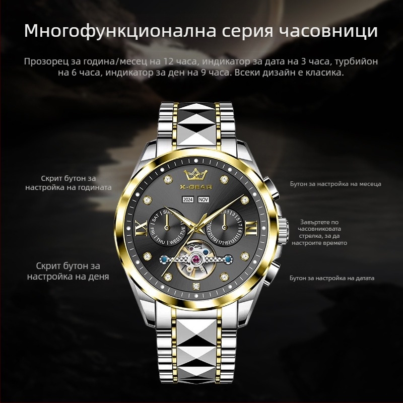 Часовник X-Gear Neptune Star Perpetual Calendar Tourbillon, напълно автоматичен механичен скелетон, мъжки часовник с механичен турбийон