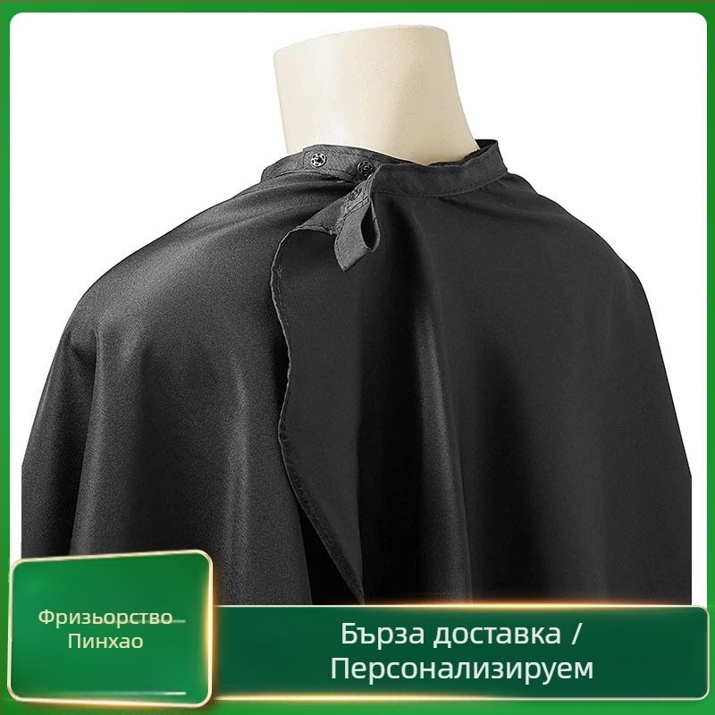 Шал за подстригване и фризьорство на едро с широки гърди за възрастни, удължен и разширен, шал за бръснарница, шал с печен в масло перманентен ефект