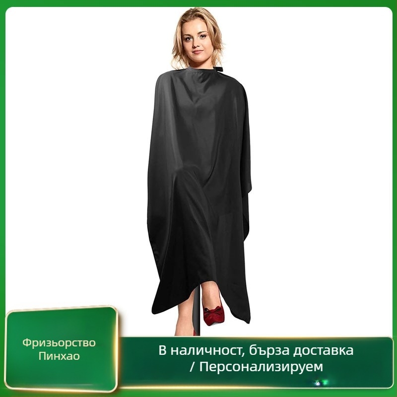 Шал за подстригване и фризьорство на едро с широки гърди за възрастни, удължен и разширен, шал за бръснарница, шал с печен в масло перманентен ефект