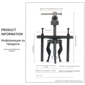 Инструмент за издърпване на лагери с вътрешен и външен двоен предназначение, тричелюстен инструмент за разглобяване на лагери на колела, инструмент за ремонт на автомобили