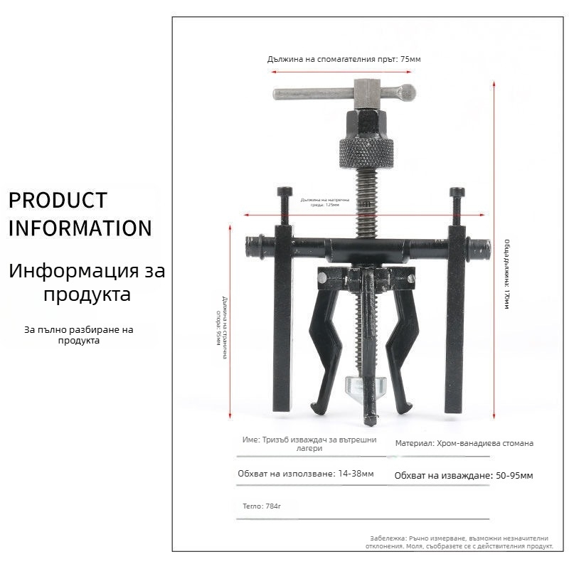 Инструмент за издърпване на лагери с вътрешен и външен двоен предназначение, тричелюстен инструмент за разглобяване на лагери на колела, инструмент за ремонт на автомобили