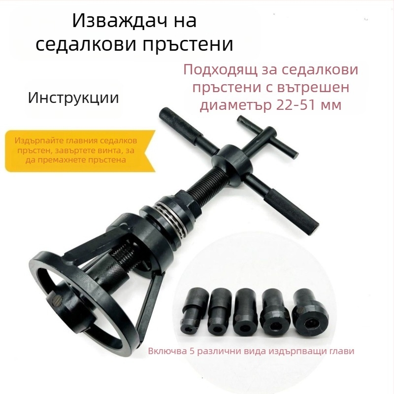 Нов инструмент за извличане на легла на клапани, голям, среден и малък инструмент за извличане на легла на двигател, универсален инструмент за извличане на цилиндри