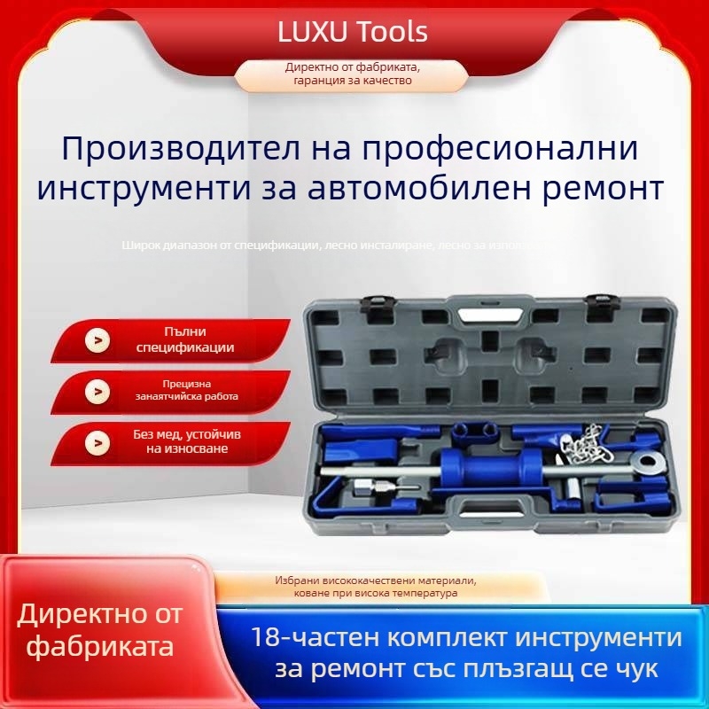 Комплект плъзгащи чукове от 18 части, плъзгач за ламарина, комплект плъзгащи чукове