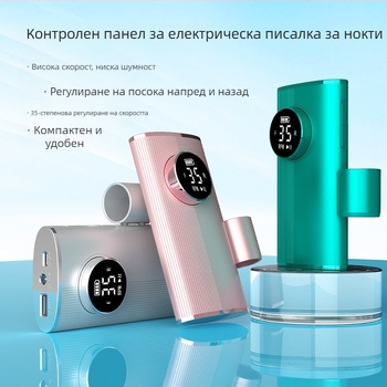 Външна банка, лак за нокти, многофункционален инструмент за полиране и премахване на лак за нокти и премахване на мъртва кожа, презареждащ се, преносим, многофункционален инструмент за маникюр