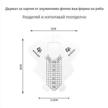Трансграничен горещ дебел алуминиево фолио, държач за хартия за нокти с рибка, френски инструмент за фототерапия, държач за хартия 100/300