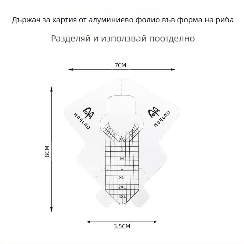 Трансграничен горещ дебел алуминиево фолио, държач за хартия за нокти с рибка, френски инструмент за фототерапия, държач за хартия 100/300
