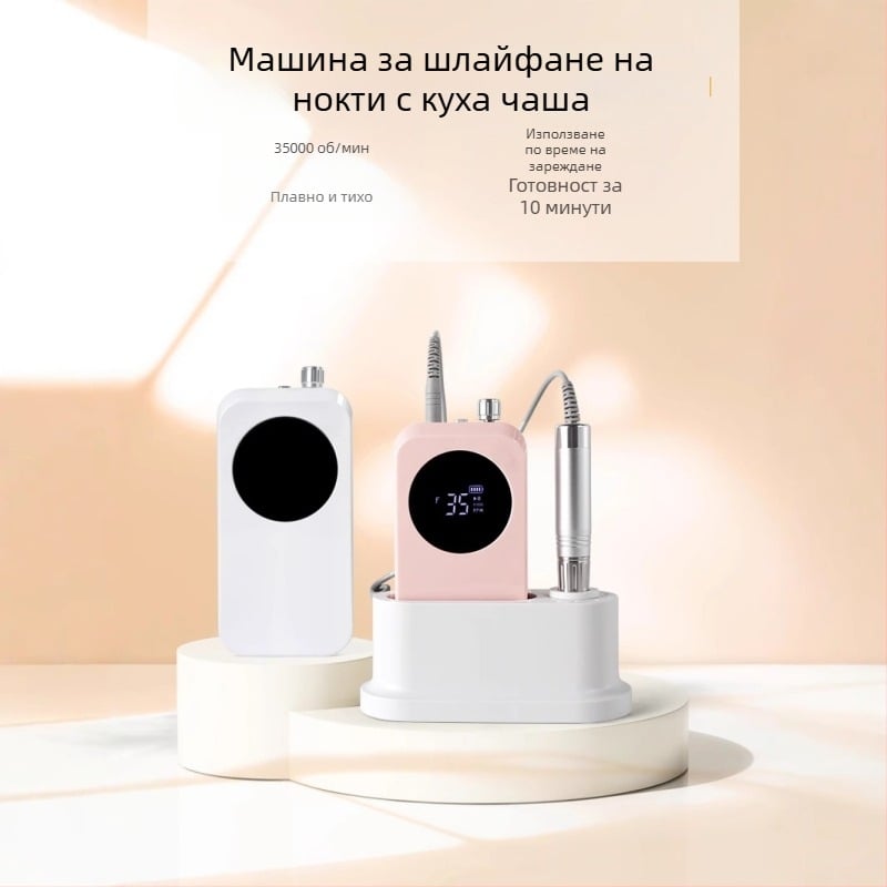 Зарядна база за ноктопластика с куха чашка, преносима електрическа ноктопластика, инструмент за маникюр с 35000 оборота в минута