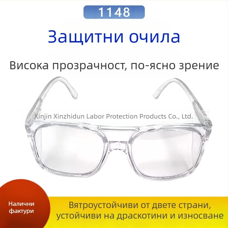 Защитни очила 1148, противоударни, против пръски, ветроустойчиви, пясъчни прозрачни защитни очила за очи, прахоустойчиви очила за защита на труда