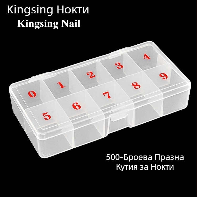 500 Nails Празна кутия за нокти, празна кутия за нокти, кутия за бижута за нокти, кутия за съхранение на нокти, празна кутия за нокти, кутия за нокти