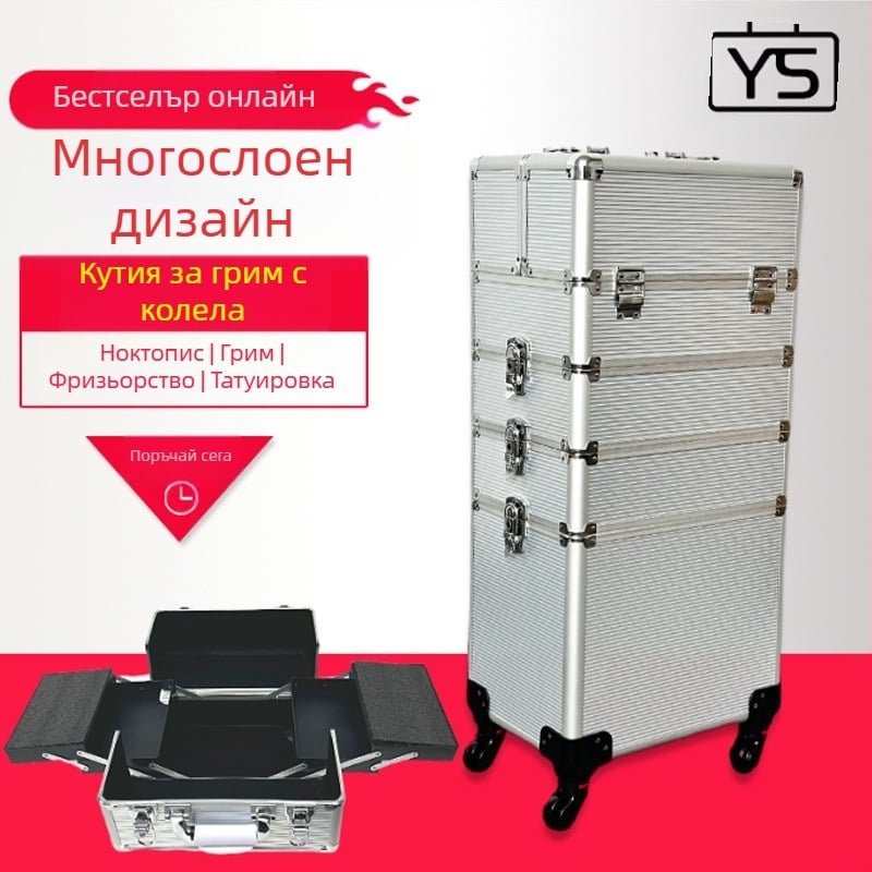 Голям капацитет за татуировки за нокти, бродерия, козметичен калъф за грим, специална кутия за съхранение на багаж, кутия за инструменти, преносима количка