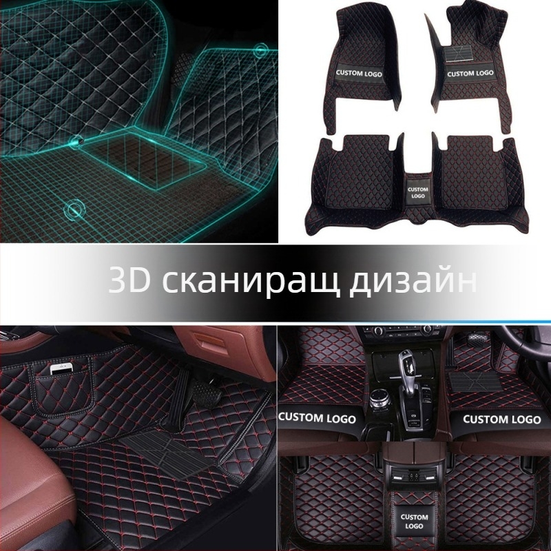 Стелка за пода на автомобил, изцяло заобиколена от стелки за кола, специална кола, Amazon електронна търговия, фабрика за части на едро