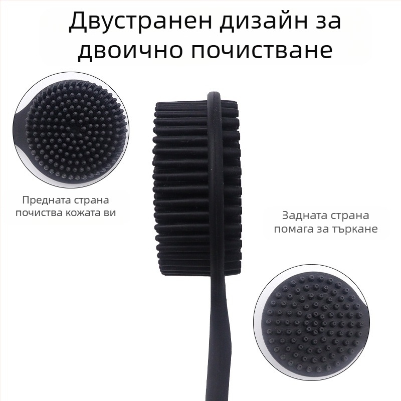 Персонализирана силиконова четка за вана с дълга дръжка, двустранно удебелена силиконова четка за вана, четка за вана, масажна четка, четка за гръб, четка за вана за гръб