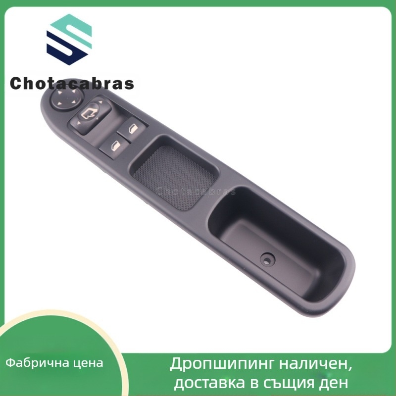 Подходящ за Peugeot 307 00-05, превключвател за електрически стъкла, превключвател 6554.E4