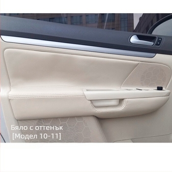 Старият панел на вратата Стрелец, препуциум за Golf 4 5 6, пътуване Bora, кожен калъф за подлакътник на врата, модификация на интериора